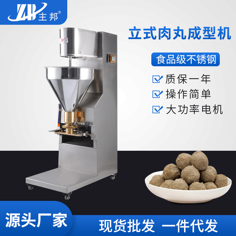 肉丸成型機、打漿機系列